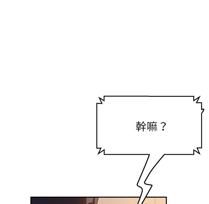 《她們的惡作劇》漫画 第40話