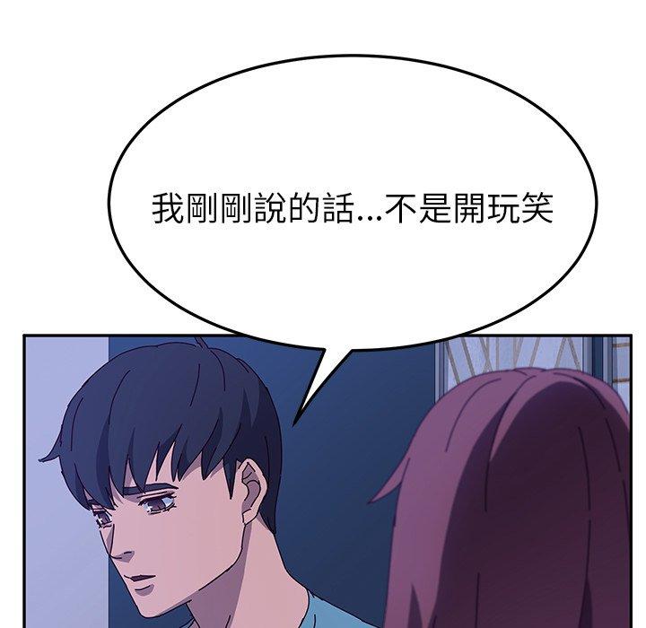 《她們的惡作劇》漫画 第40話