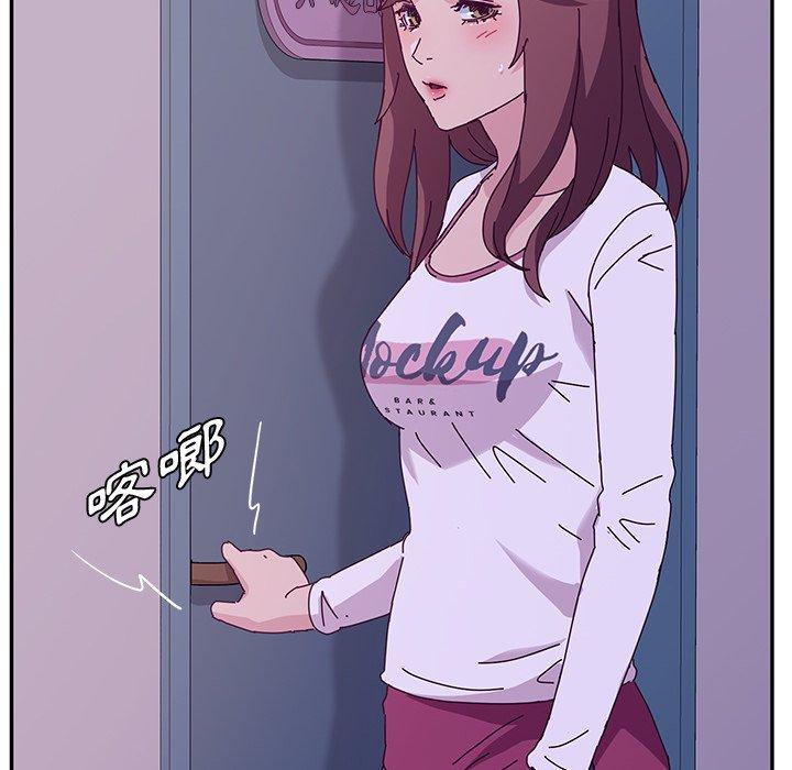 《她們的惡作劇》漫画 第40話