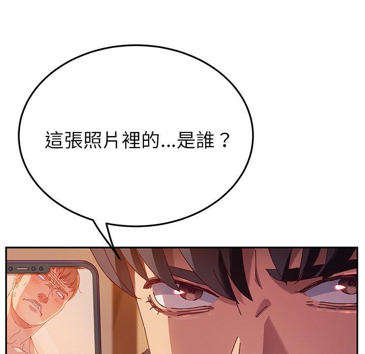 《她們的惡作劇》漫画 第40話