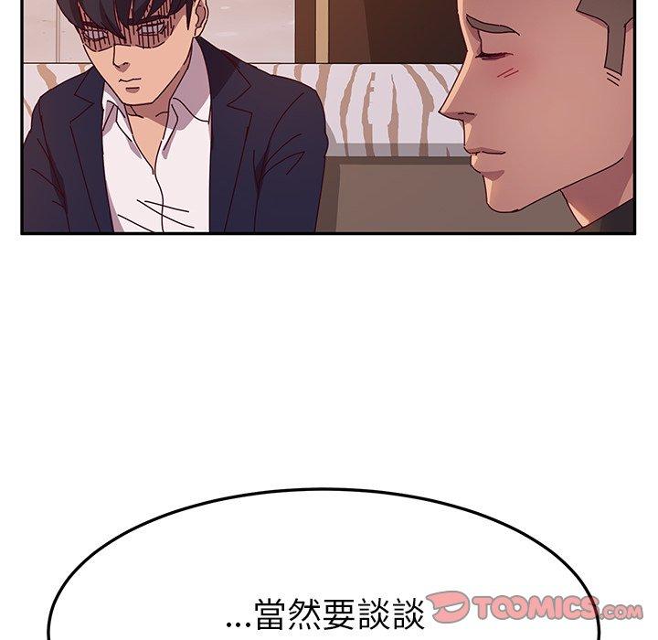 《她們的惡作劇》漫画 第40話
