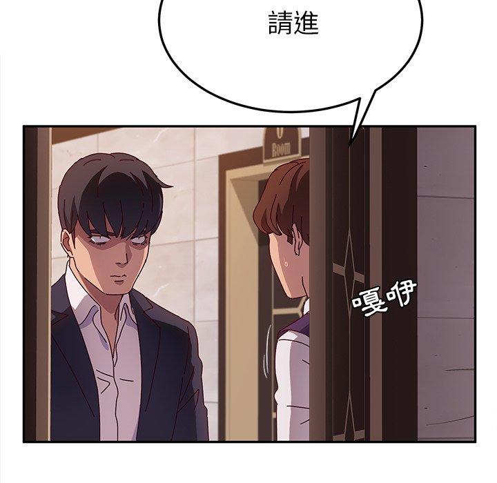 《她們的惡作劇》漫画 第40話