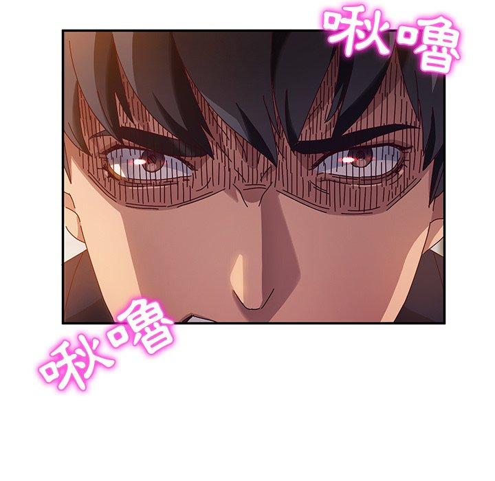 《她們的惡作劇》漫画 第40話