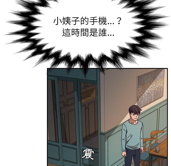 《她們的惡作劇》漫画 第40話