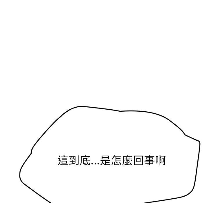 《她們的惡作劇》漫画 第40話