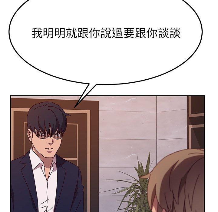 《她們的惡作劇》漫画 第40話