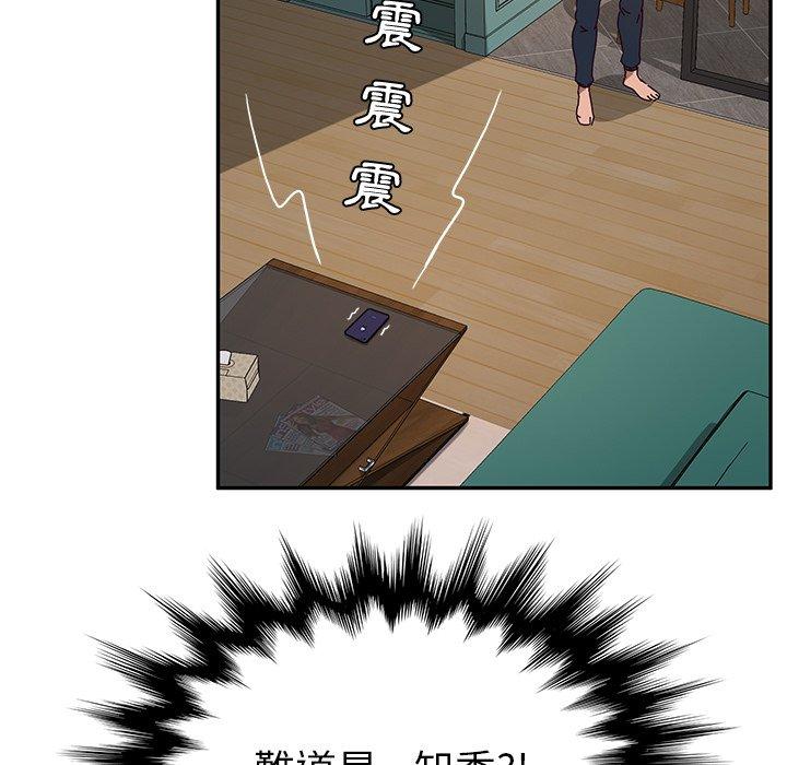 《她們的惡作劇》漫画 第40話