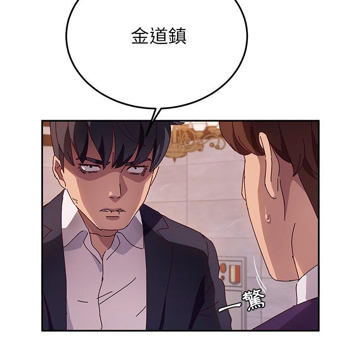 《她們的惡作劇》漫画 第40話