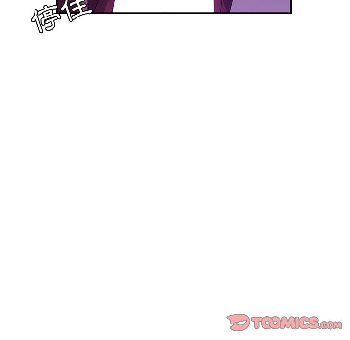 《她們的惡作劇》漫画 第40話