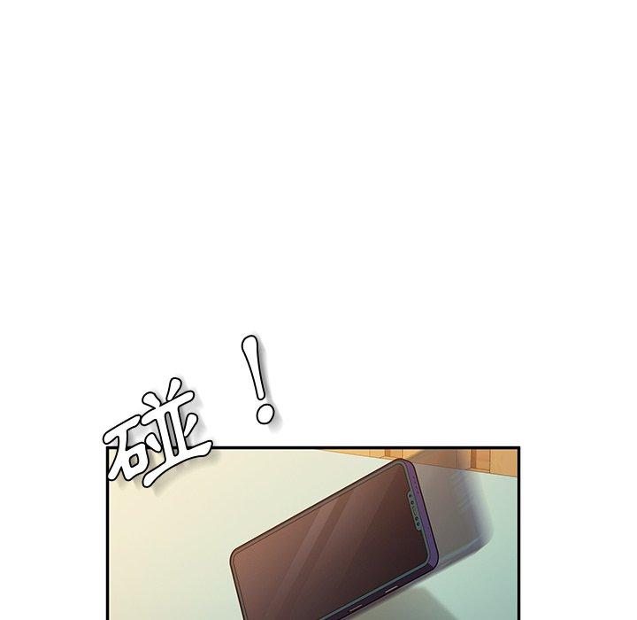 《她們的惡作劇》漫画 第40話