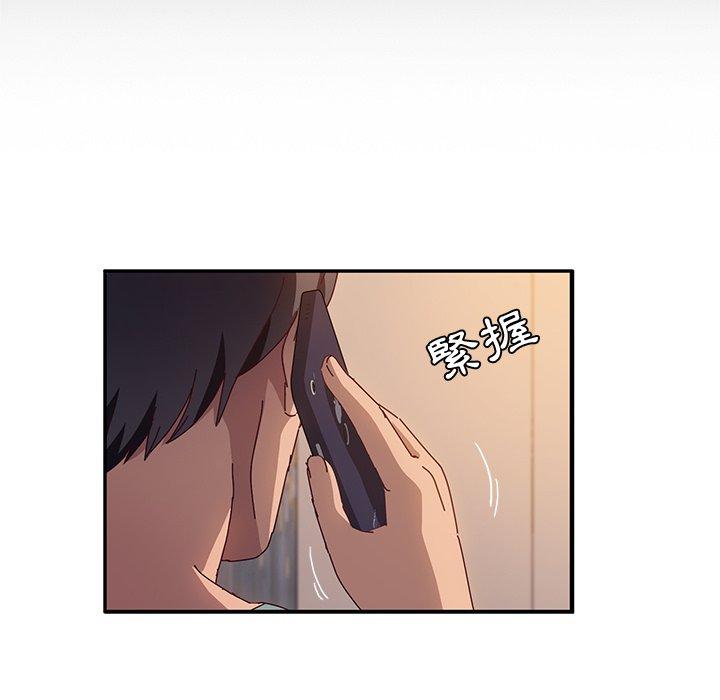 《她們的惡作劇》漫画 第40話