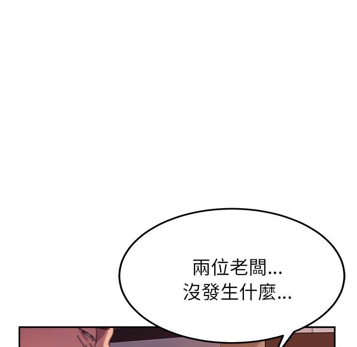 《她們的惡作劇》漫画 第41話