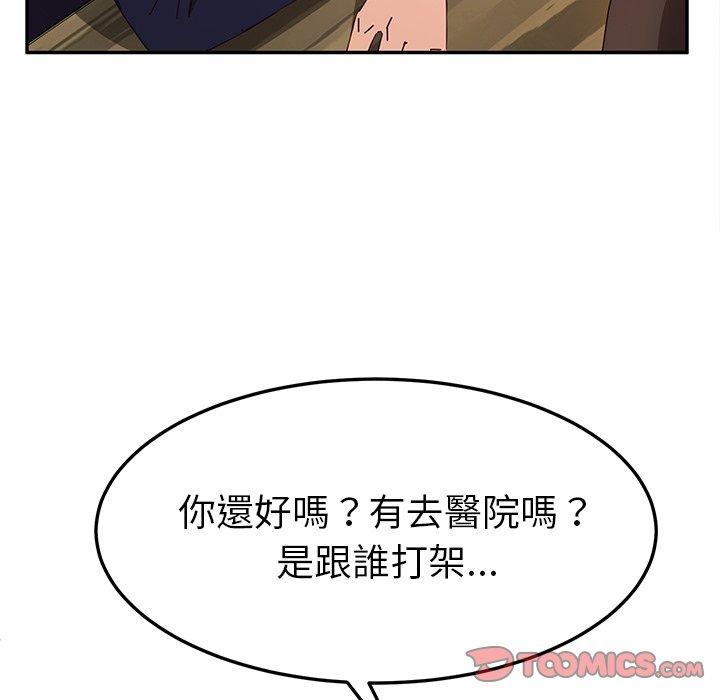《她們的惡作劇》漫画 第41話