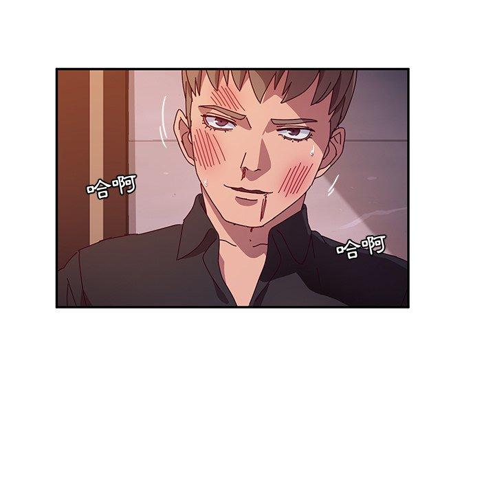 《她們的惡作劇》漫画 第41話