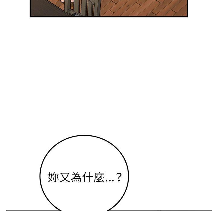《她們的惡作劇》漫画 第41話