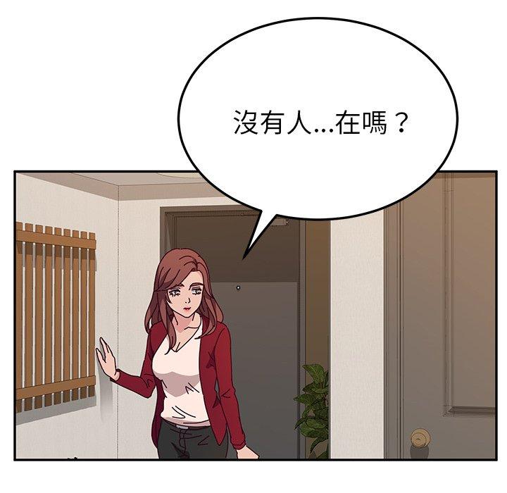 《她們的惡作劇》漫画 第41話