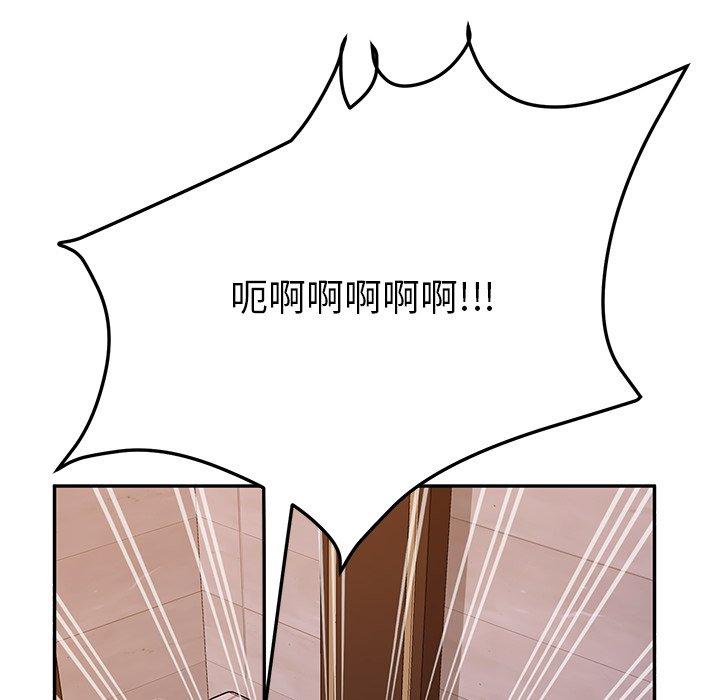 《她們的惡作劇》漫画 第41話
