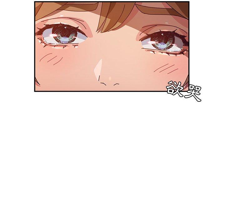 《她們的惡作劇》漫画 第41話