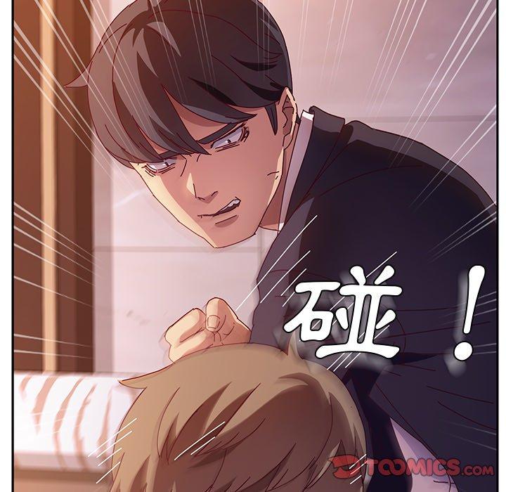 《她們的惡作劇》漫画 第41話