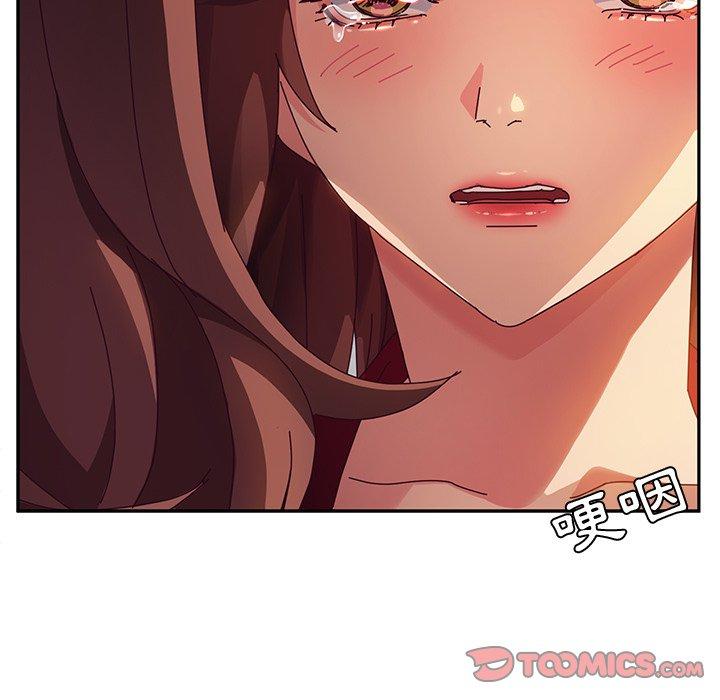《她們的惡作劇》漫画 第41話