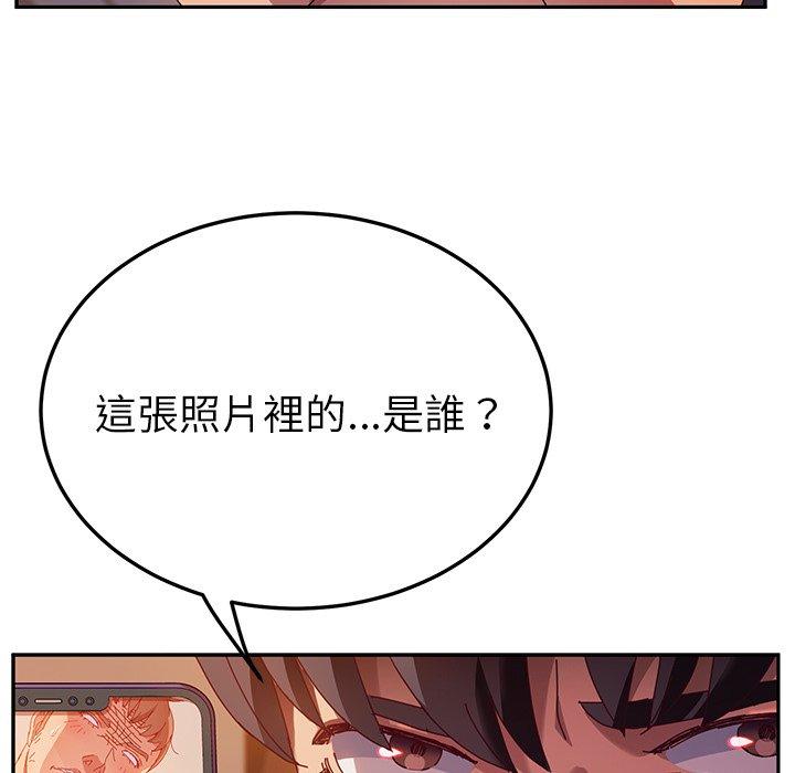 《她們的惡作劇》漫画 第41話