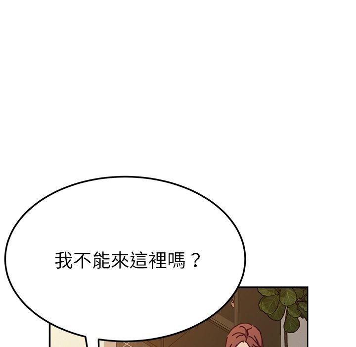 《她們的惡作劇》漫画 第41話