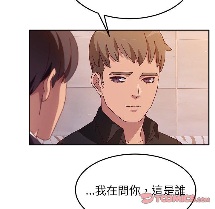 《她們的惡作劇》漫画 第41話
