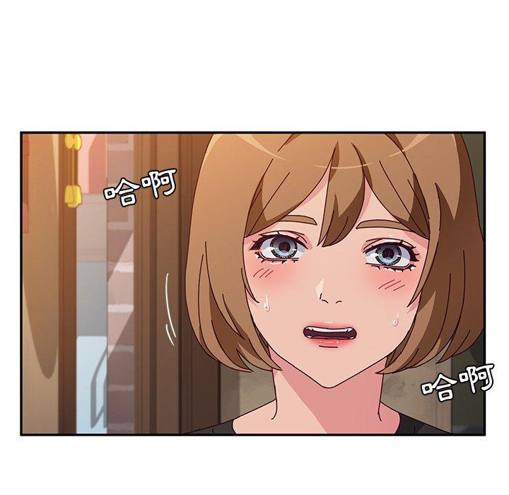 《她們的惡作劇》漫画 第41話