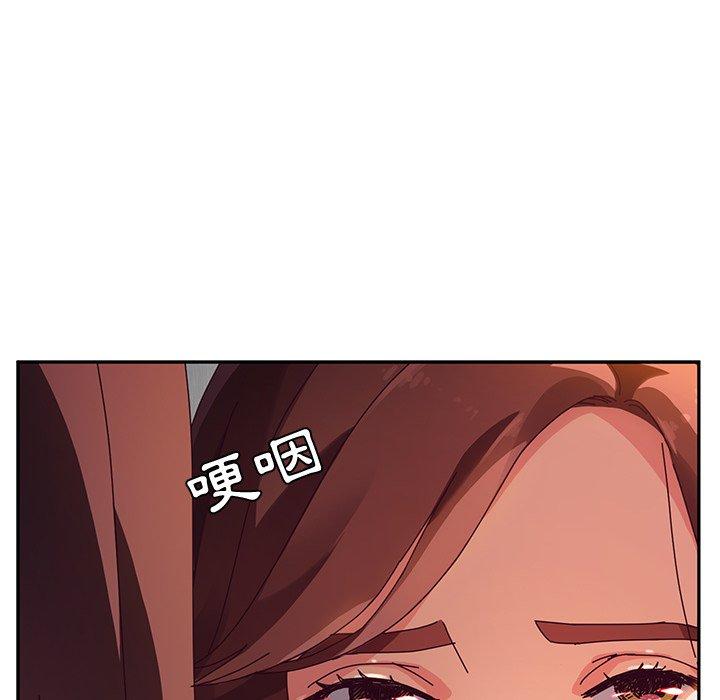 《她們的惡作劇》漫画 第41話