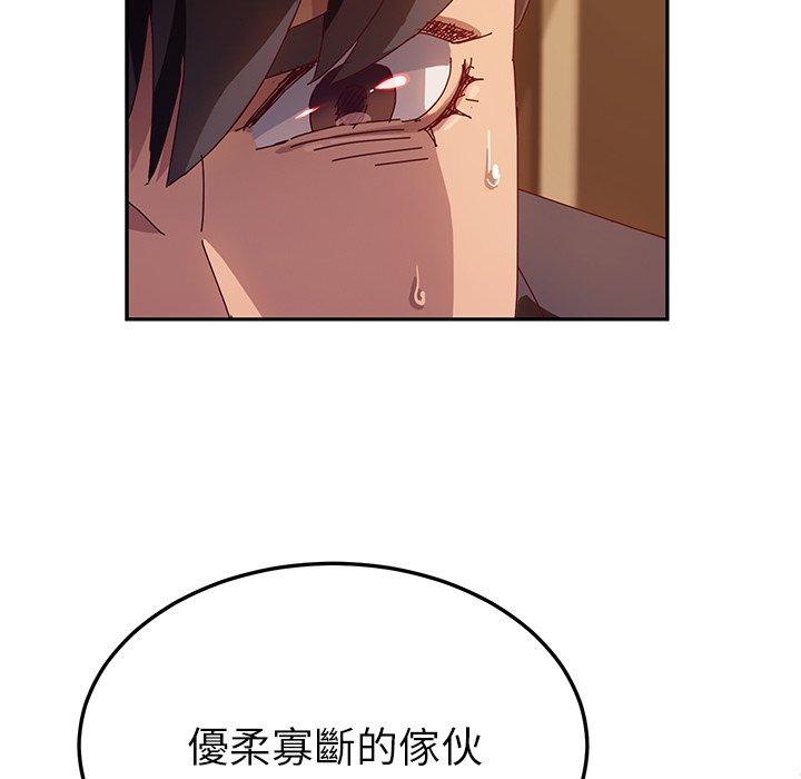 《她們的惡作劇》漫画 第41話