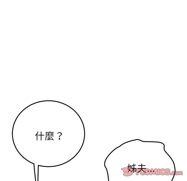 《她們的惡作劇》漫画 第41話