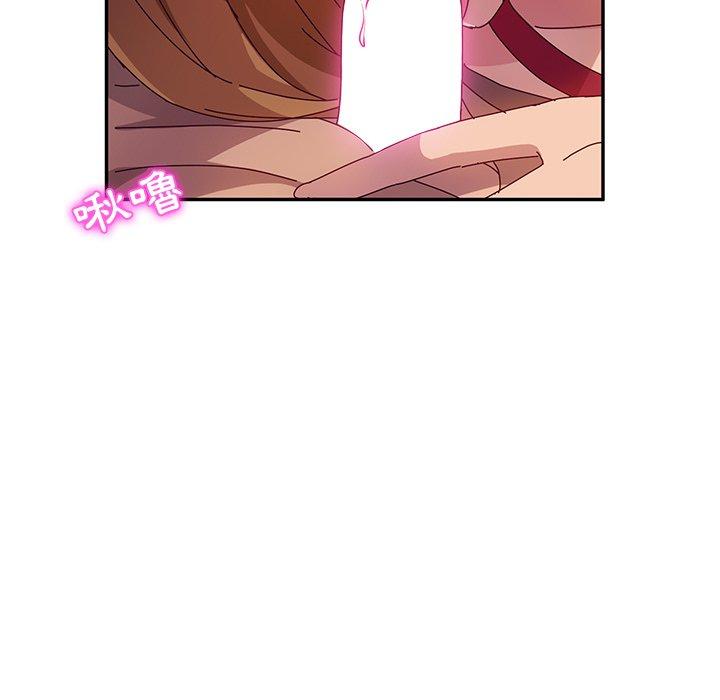 《她們的惡作劇》漫画 第41話