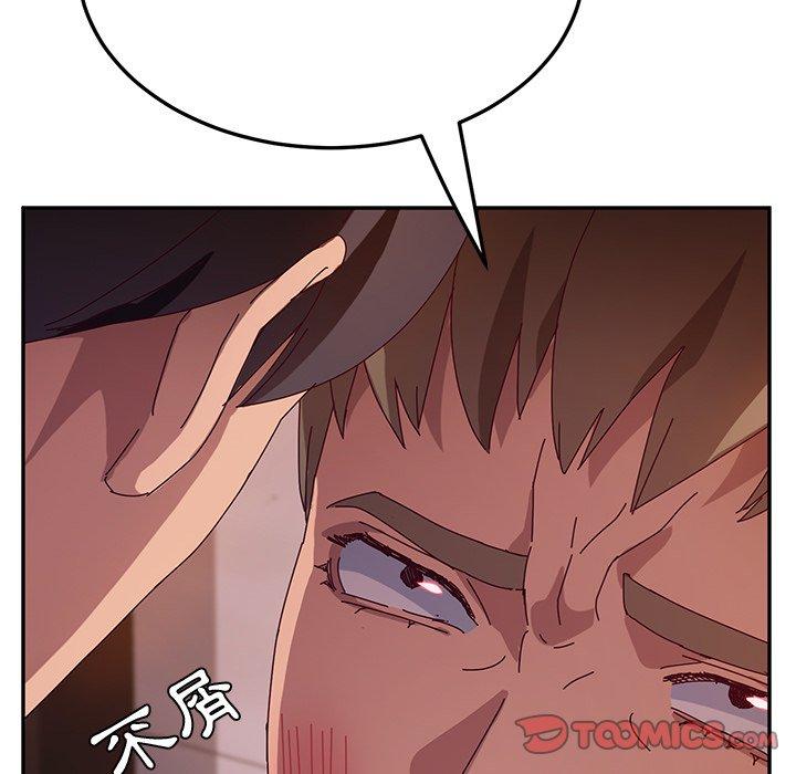 《她們的惡作劇》漫画 第41話