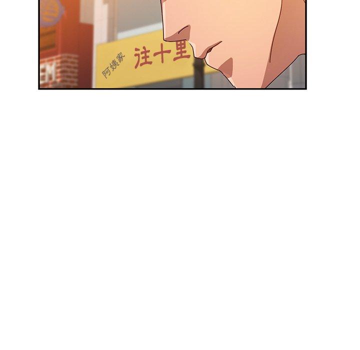 《她們的惡作劇》漫画 第41話
