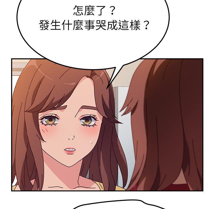 《她們的惡作劇》漫画 第41話