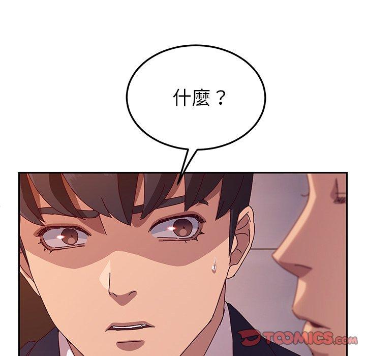 《她們的惡作劇》漫画 第41話
