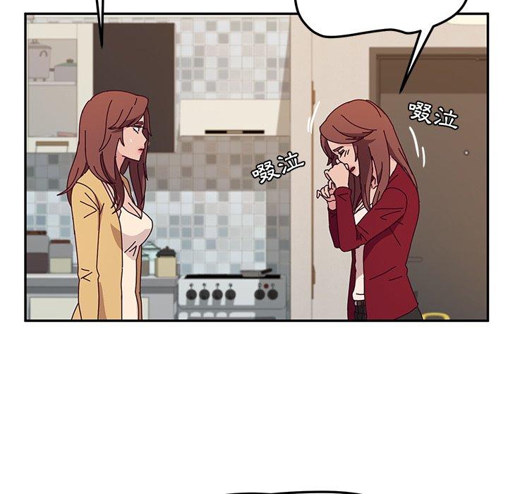 《她們的惡作劇》漫画 第41話