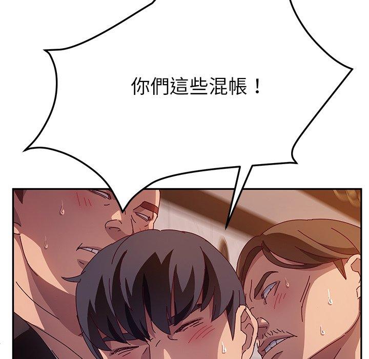 《她們的惡作劇》漫画 第41話