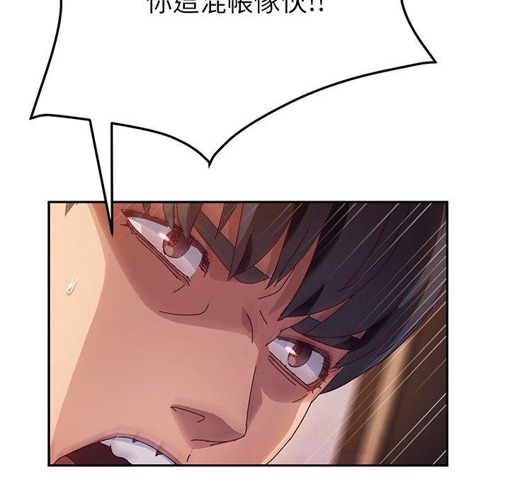 《她們的惡作劇》漫画 第41話