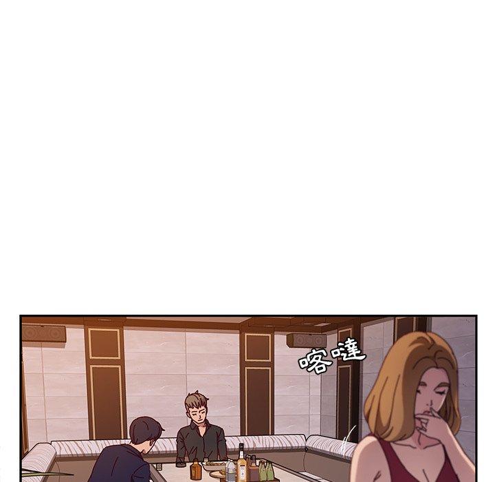 《她們的惡作劇》漫画 第41話
