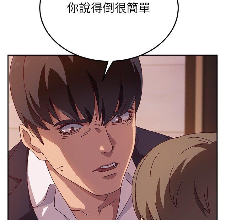 《她們的惡作劇》漫画 第41話
