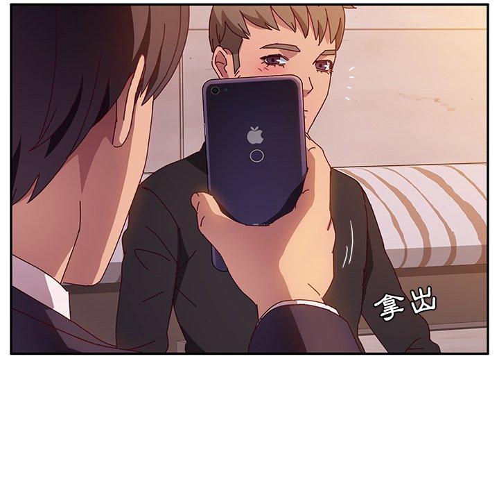 《她們的惡作劇》漫画 第41話