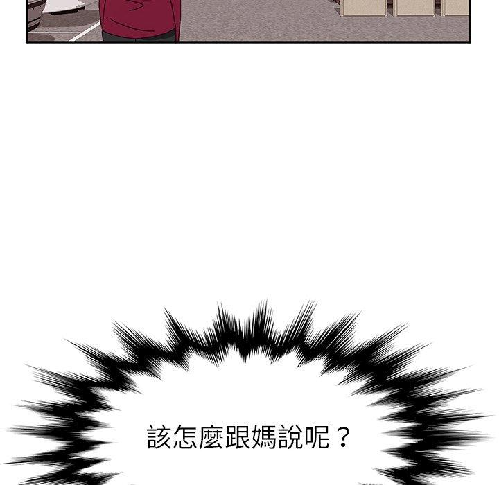 《她們的惡作劇》漫画 第41話