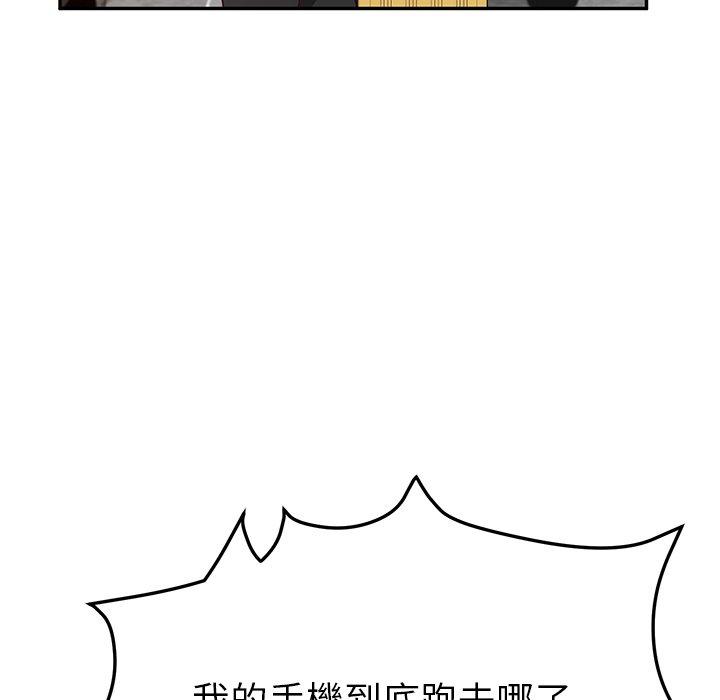 《她們的惡作劇》漫画 第41話