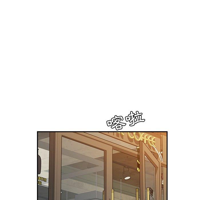 《她們的惡作劇》漫画 第41話