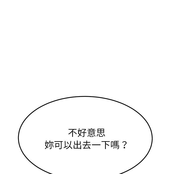 《她們的惡作劇》漫画 第41話
