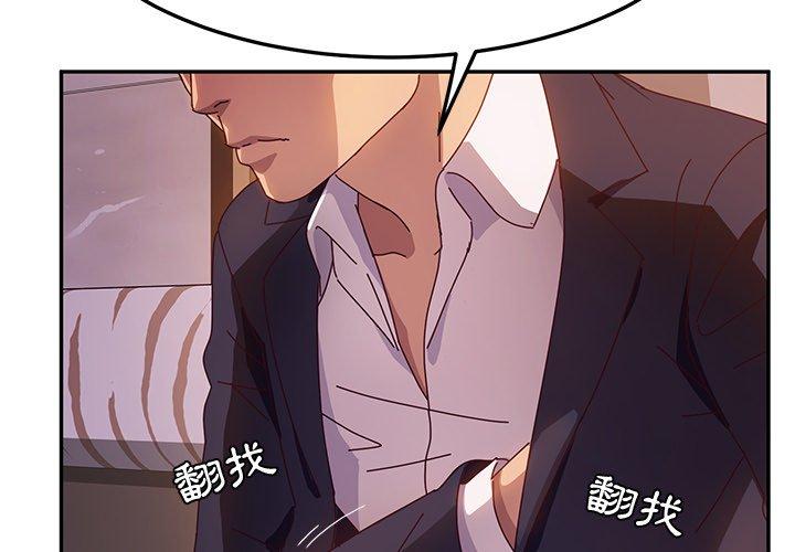 《她們的惡作劇》漫画 第41話