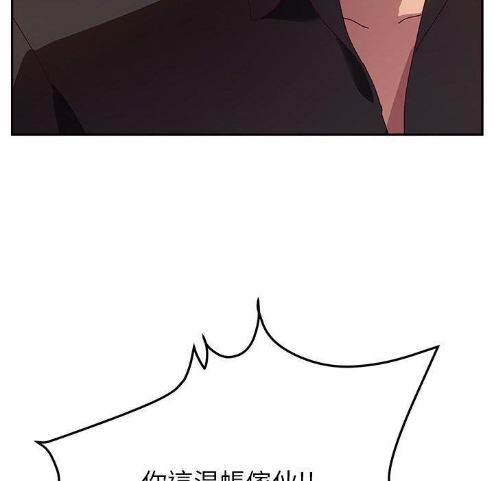《她們的惡作劇》漫画 第41話