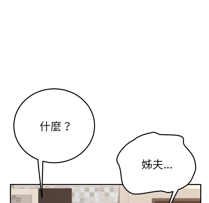 《她們的惡作劇》漫画 第42話
