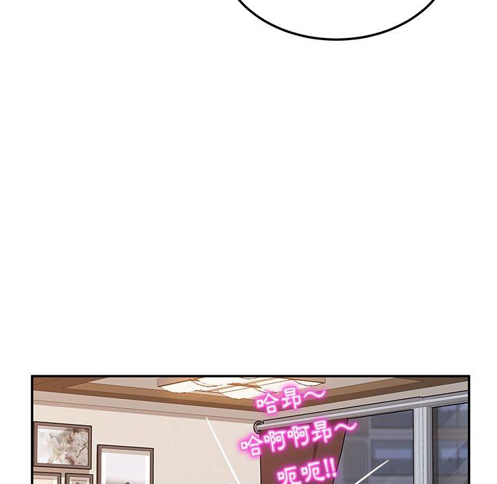 《她們的惡作劇》漫画 第42話